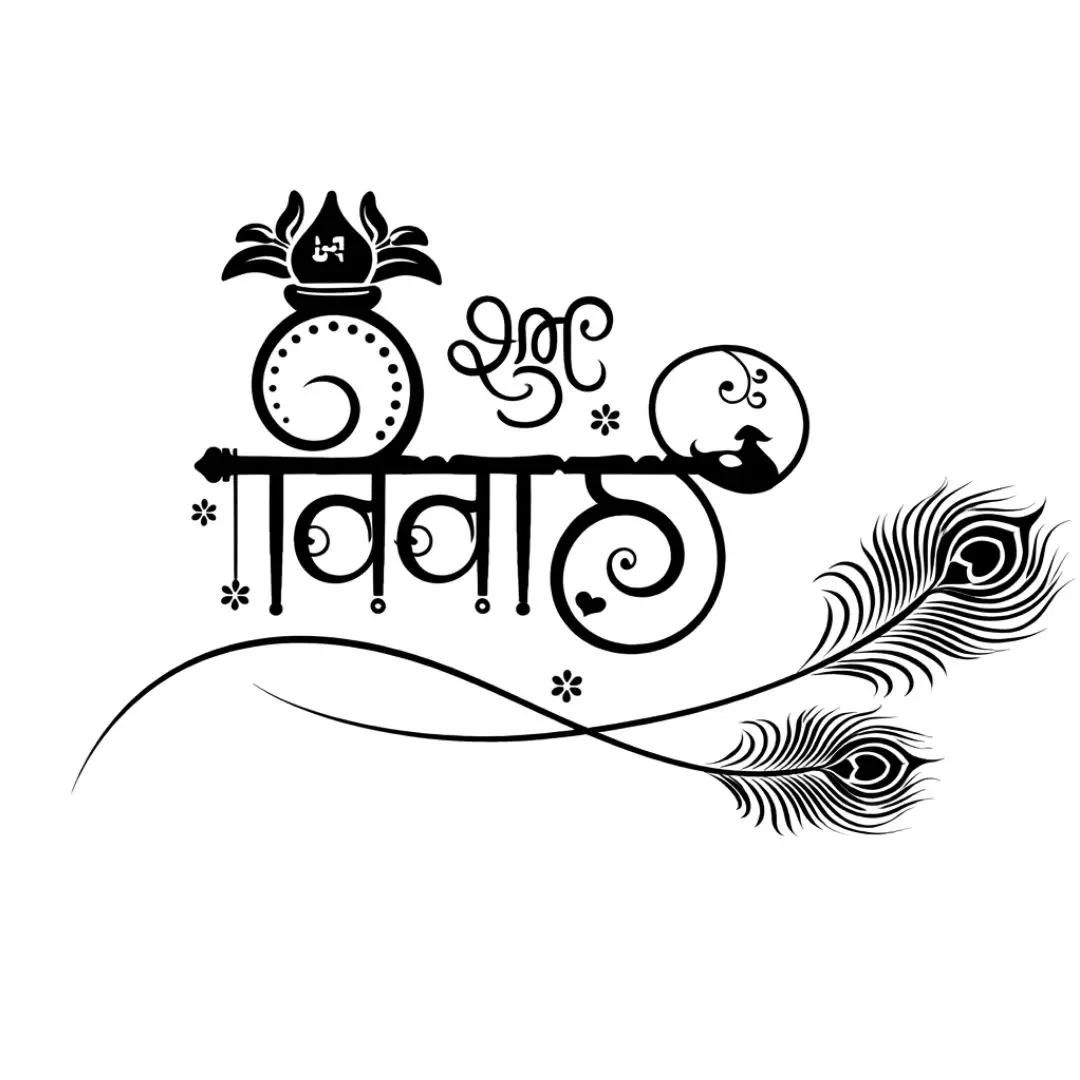 Shree Ganesh Marathi Calligraphy Auspicious Text PNG Clipart