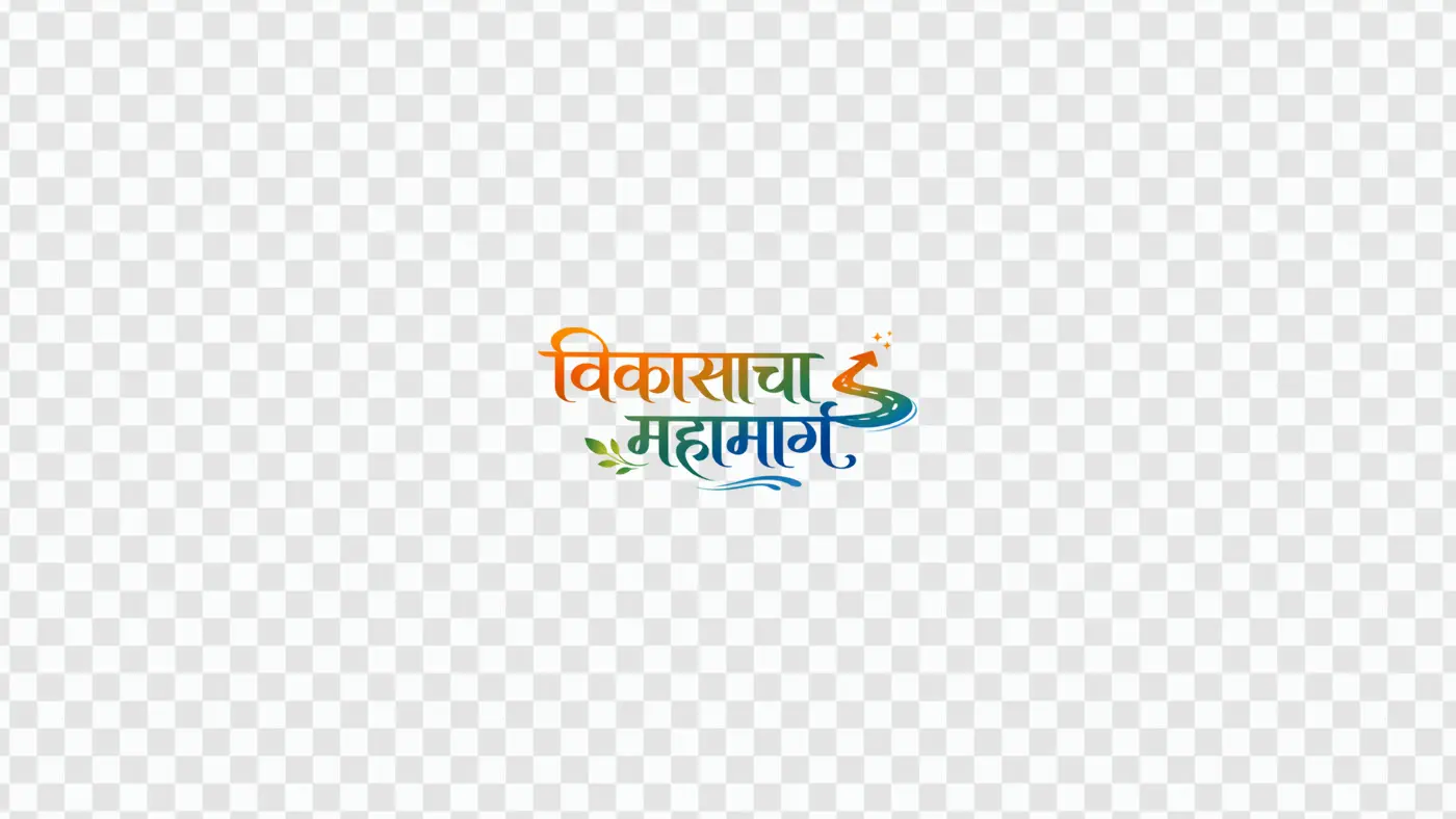 Vikasacha Mahamarg Marathi Calligraphy Highway Design Clipart PNG