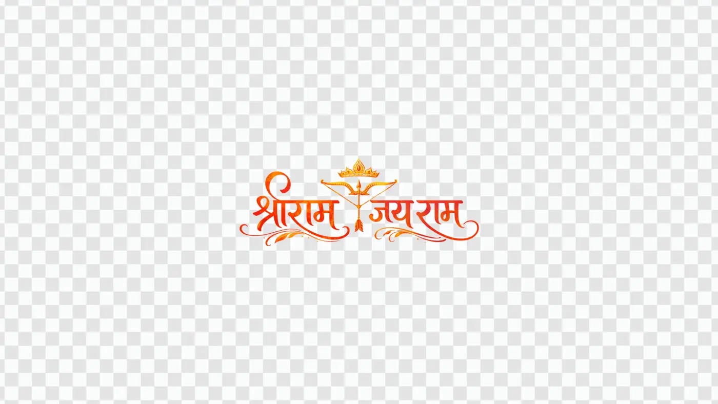 Shree Ram Jai Ram Fiery Calligraphy Bow PNG Clipart