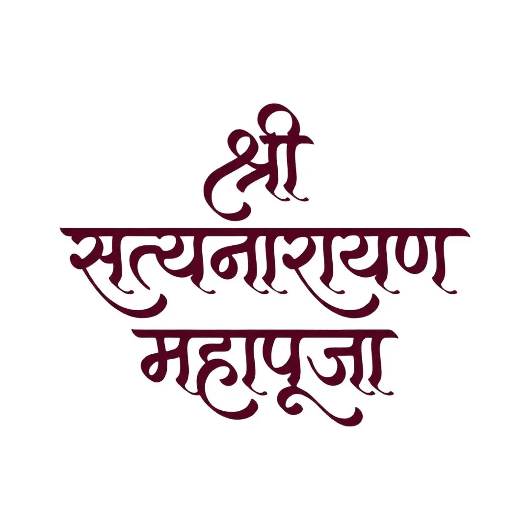 Satyanarayan Mahapuja Hindi Calligraphy Religious Text Clipart PNG