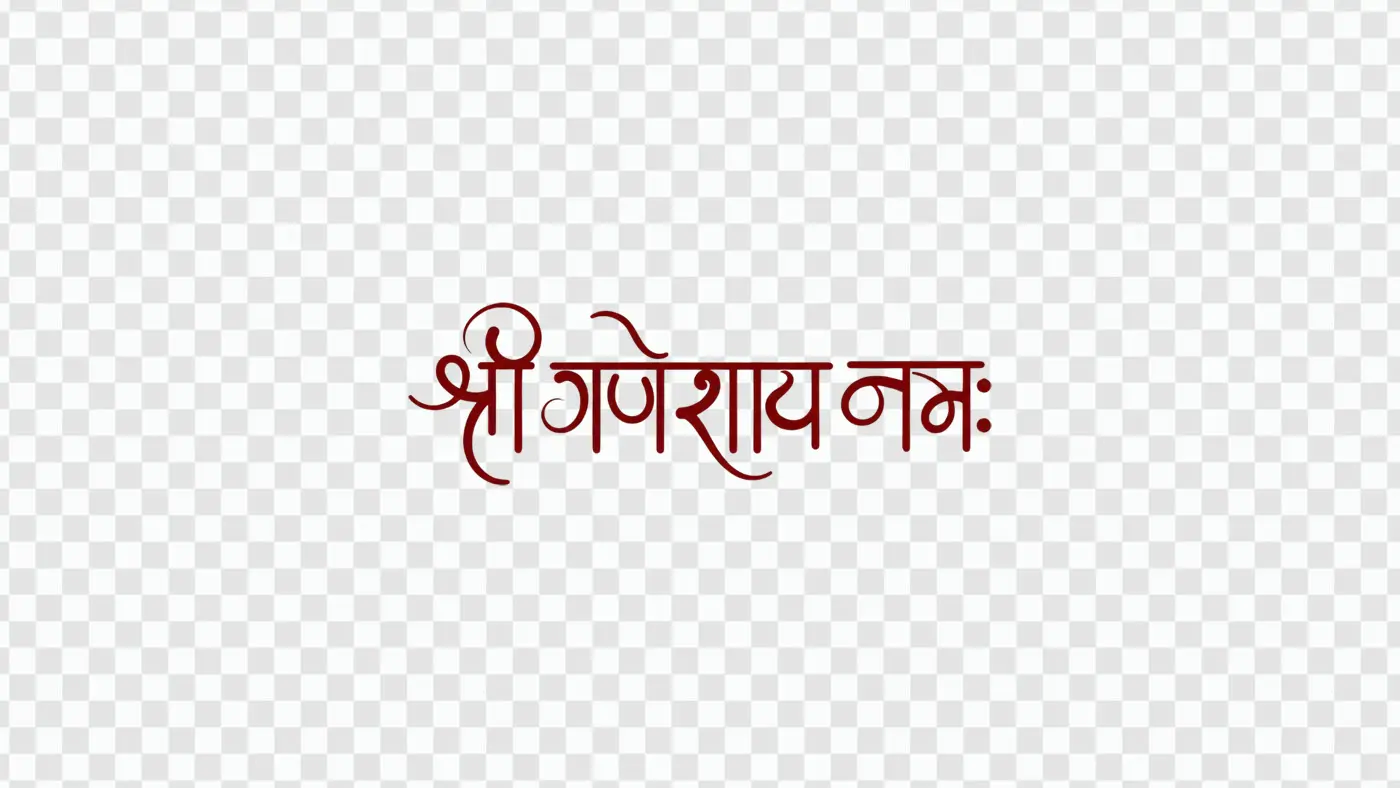 Shree Ganeshay Namah Devotional Hindi Calligraphy PNG Clipart
