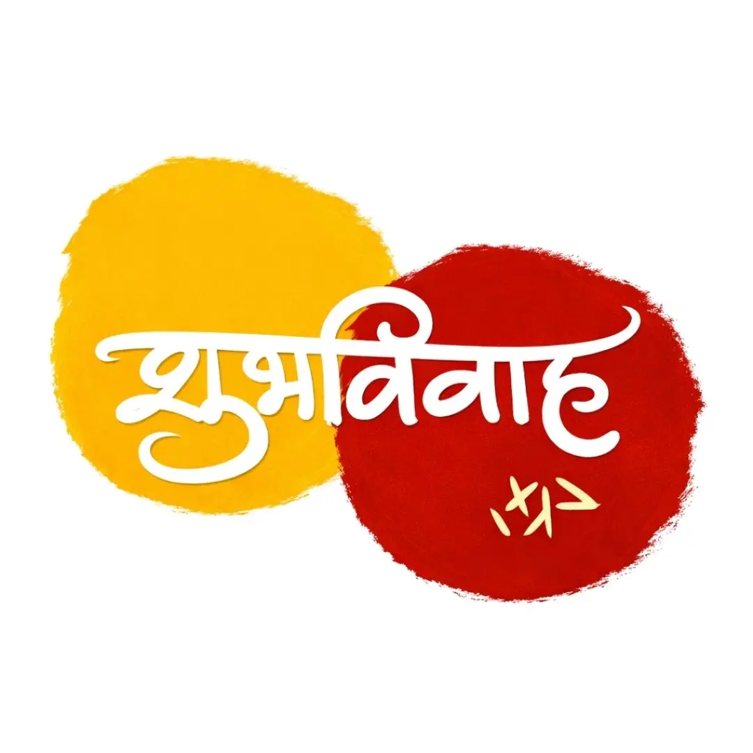 Shubh Vivah Hindi Calligraphy Wedding Wishes Clipart PNG