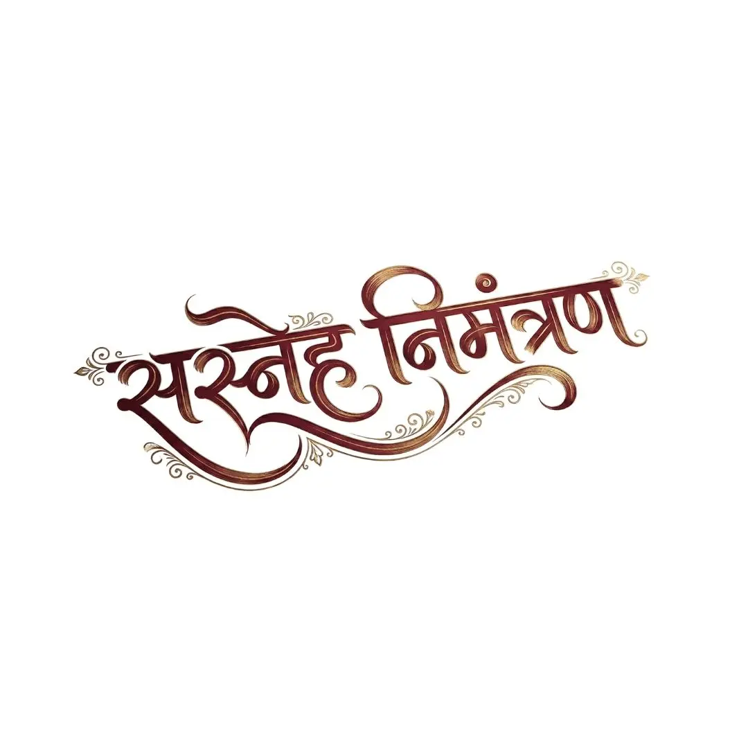 Sasneh Nimantran Hindi Calligraphy Ornate Invitation Clipart PNG