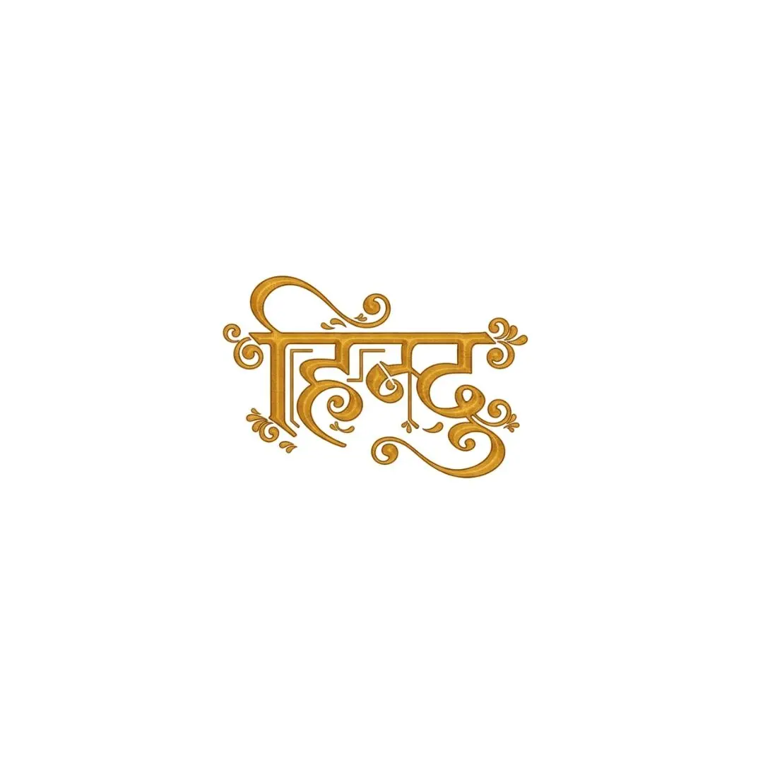 Hindu Golden Hindi Calligraphy Text Design PNG Clipart