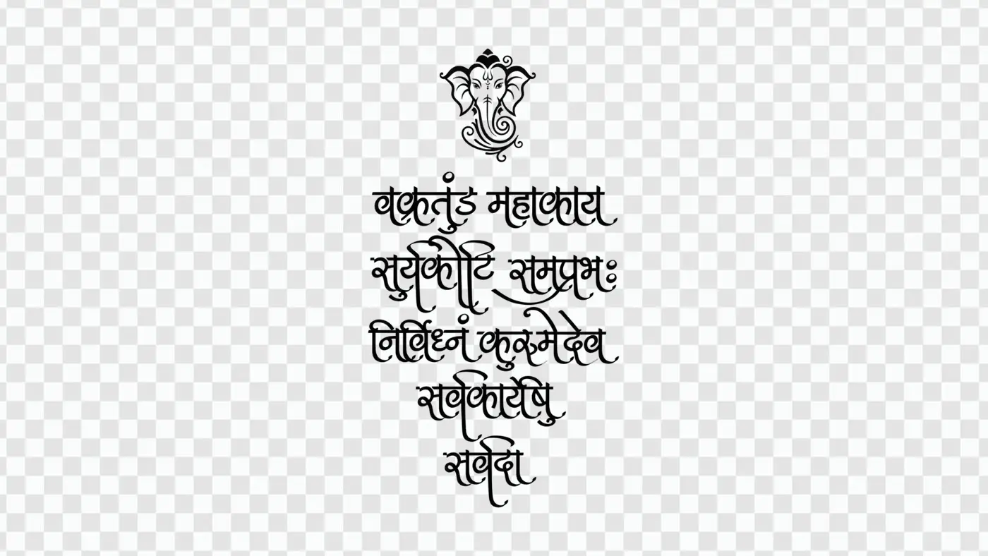 Ganesha Mantra Calligraphy with Ornate Illustration Clipart PNG