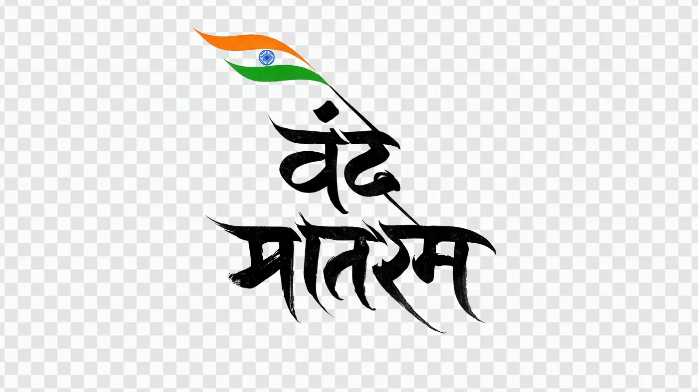 Vande Mataram Hindi Calligraphy with Indian Flag Clipart PNG