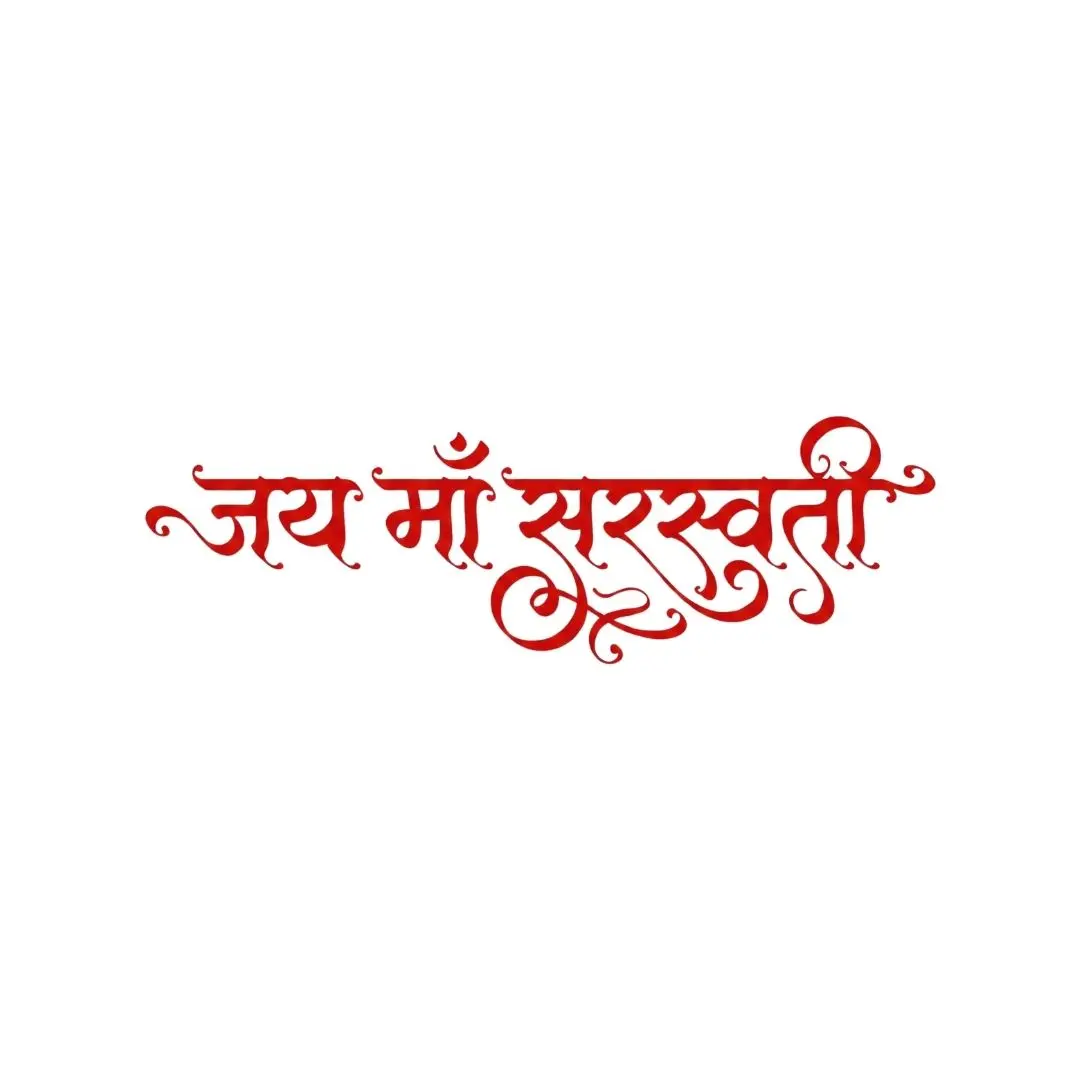 Jai Maa Saraswati Devotional Hindi Calligraphy PNG Clipart
