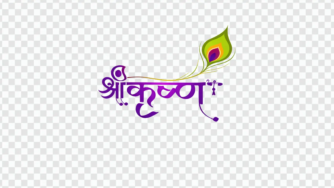 Purple Shri Krishna Hindi Calligraphy with Morpankh PNG