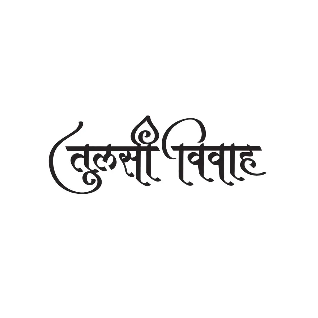 Elegant Tulsi Vivah Hindi Calligraphy Text Art PNG