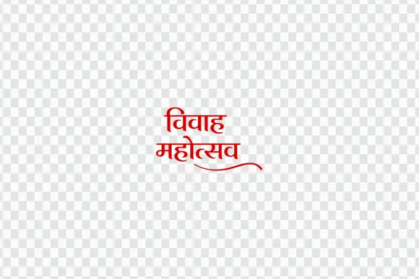 Vivah Mahotsav Red Hindi Calligraphy Wedding Clipart PNG