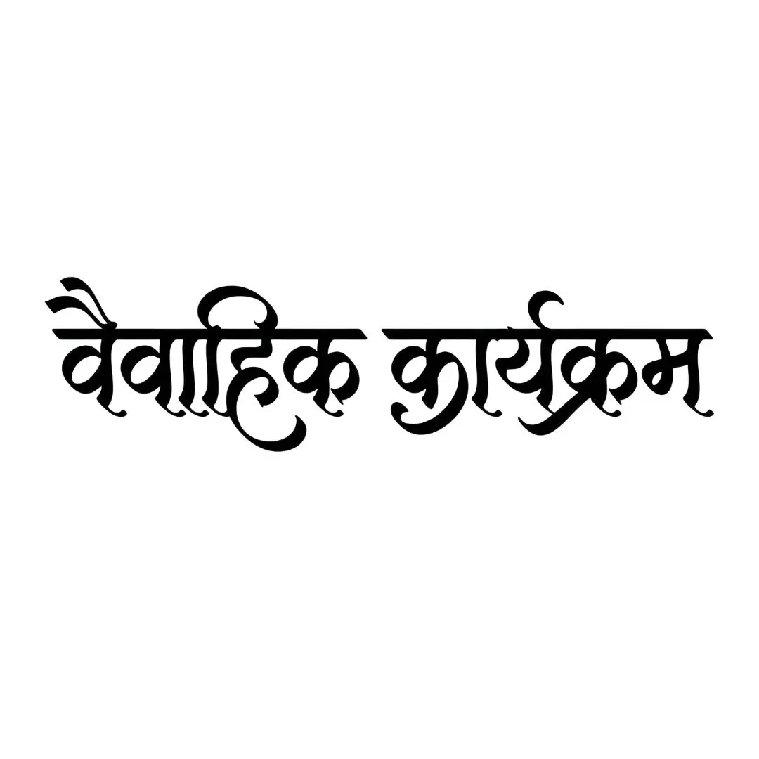 Vaivahik Karyakram Hindi Calligraphy Glassy Text PNG Clipart