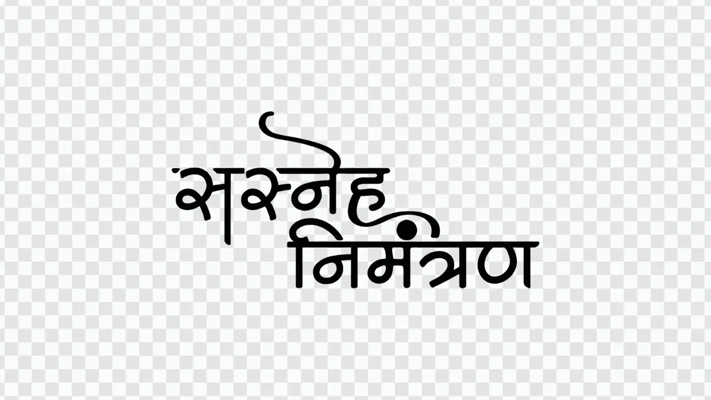 Sasneh Nimantran Hindi Calligraphy Cordial Invitation Clipart PNG