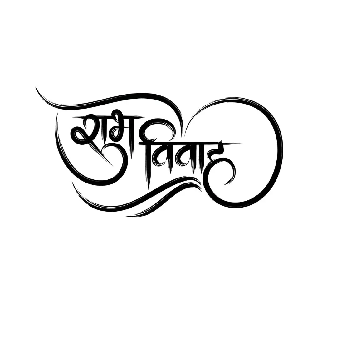 Shubh Vivah Glass Effect Hindi Calligraphy Clipart PNG