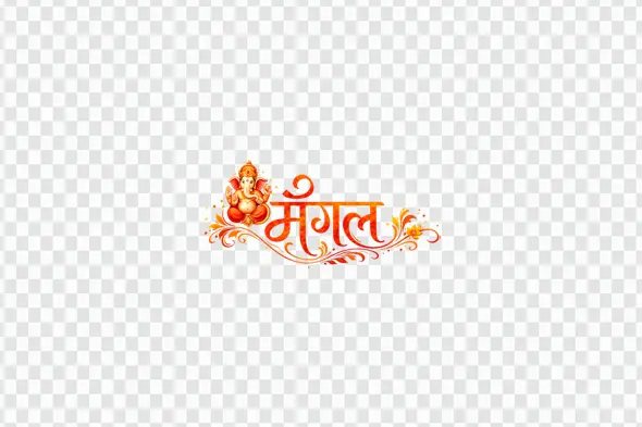 Mangal Hindi Calligraphy with Lord Ganesha Clipart PNG