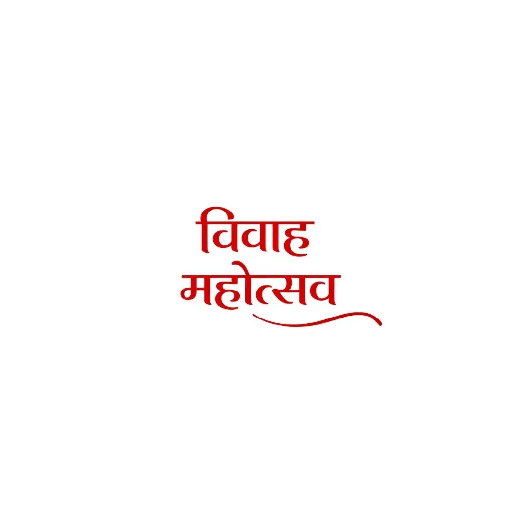 Vivah Mahotsav Red Hindi Calligraphy Wedding Clipart PNG