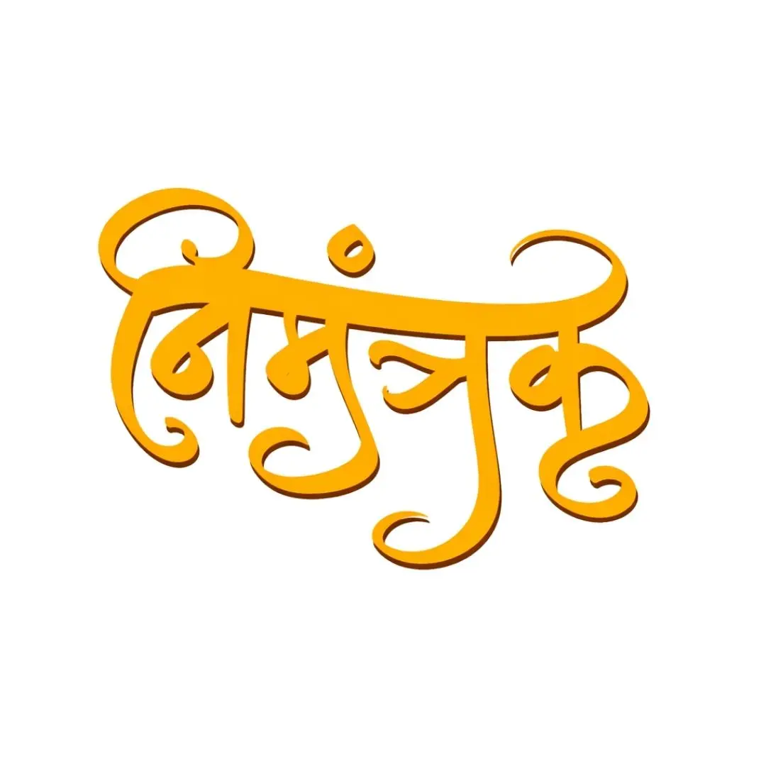 Golden Nimantrak Marathi Calligraphy Inviter Text PNG Clipart