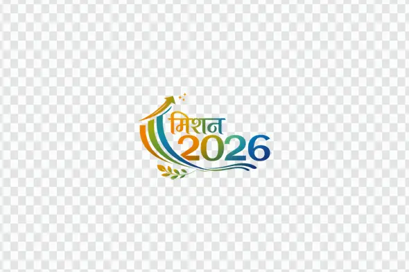 Mission 2026 Hindi Calligraphy with Growth Arrow PNG