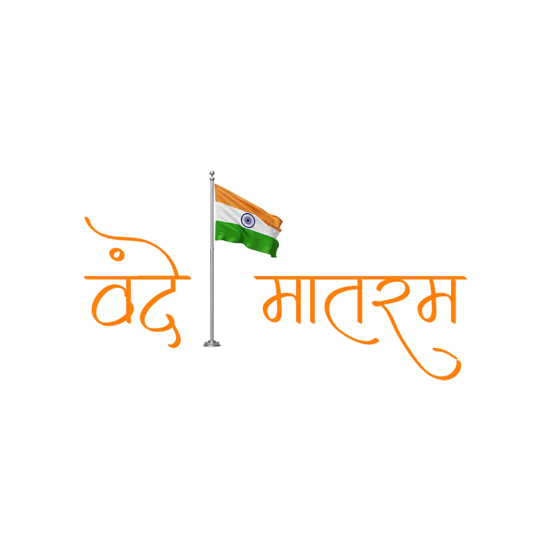 Vande Mataram Hindi Text Indian Flag PNG