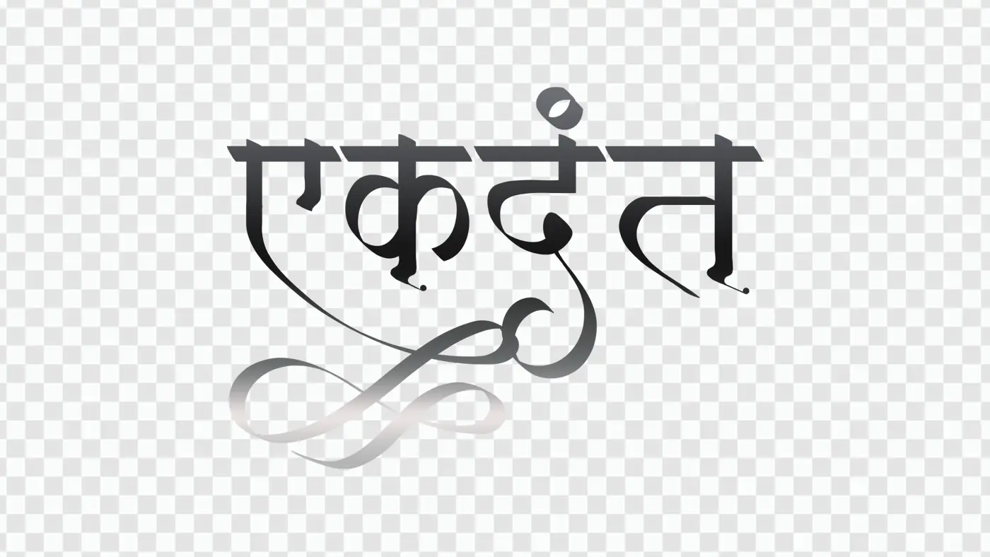 Ekdant Stylized Hindi Text Effect PNG