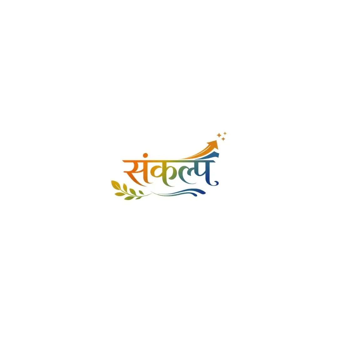 Sankalp Colorful Hindi Calligraphy with Growth Arrow Clipart