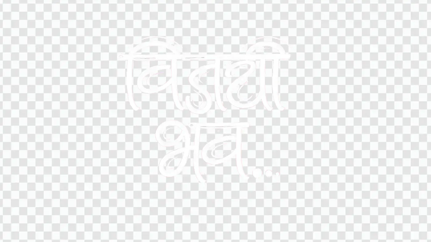 Vijayee Bhava Hindi Calligraphy Blessing White Text PNG Clipart