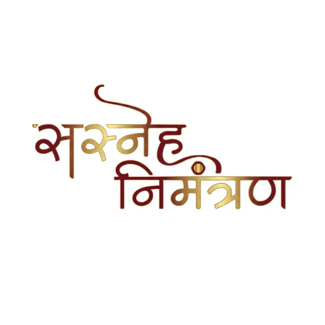 Sasneh Nimantran Red Gold Hindi Calligraphy Clipart PNG