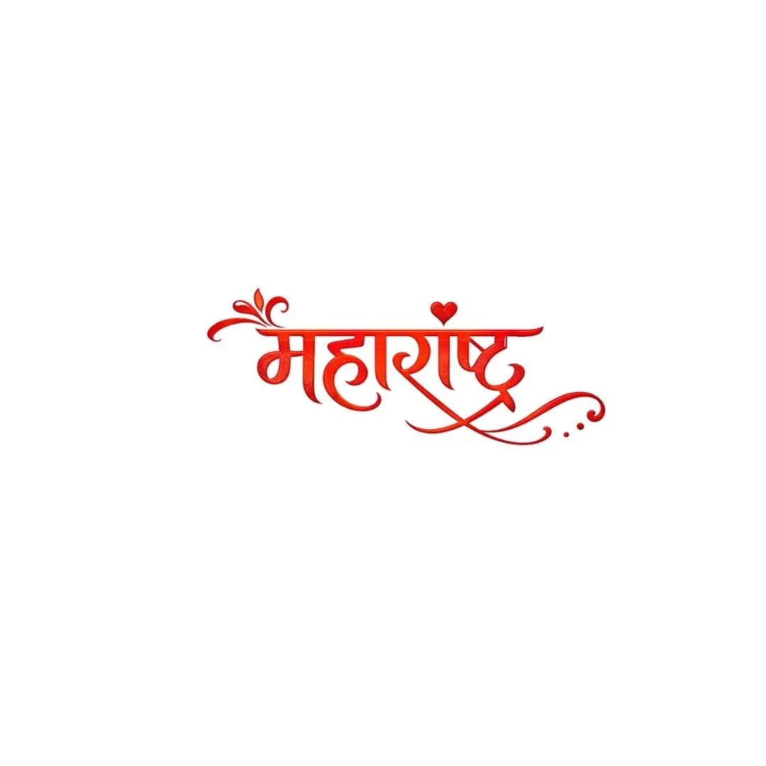 Maharashtra Hindi Calligraphy Red Orange Decorative Text Clipart
