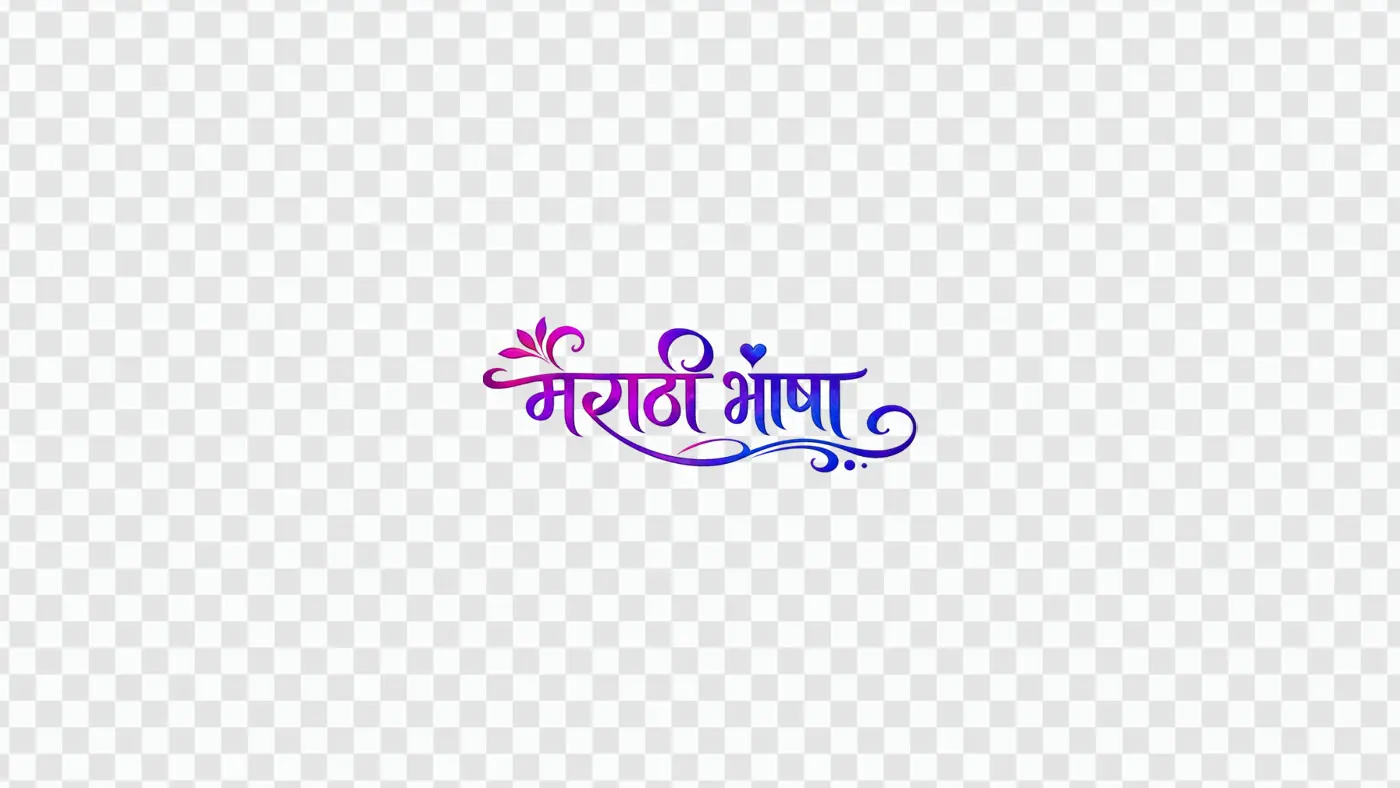 Marathi Bhasha Hindi Calligraphy Vibrant Gradient PNG Clipart