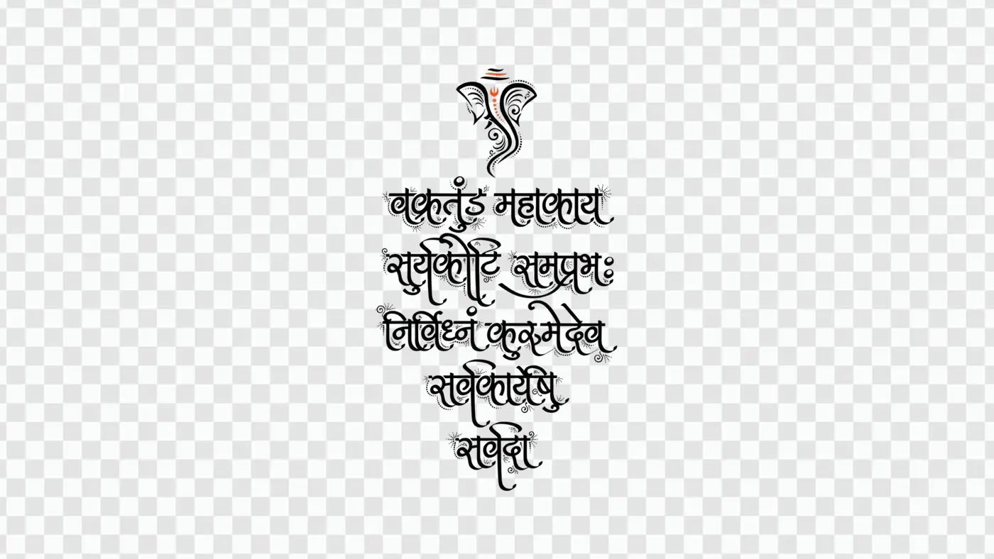 Lord Ganesha Shloka Vakratunda Mahakaya Calligraphy PNG Clipart