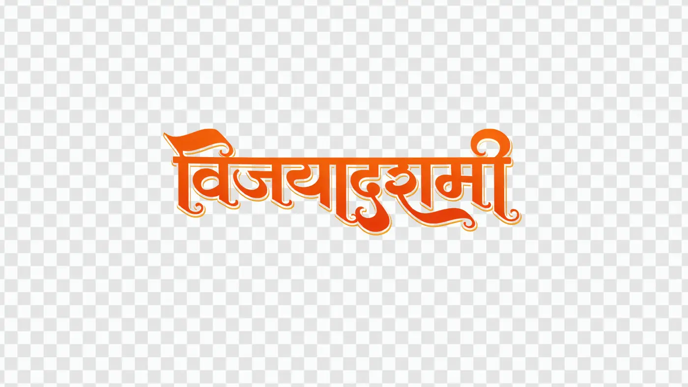 Festive Vijayadashami Hindi Calligraphy 3D Style Art PNG