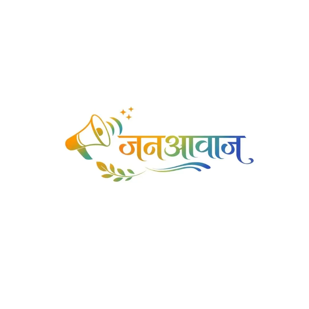 Jan Aawaz Hindi Calligraphy with Megaphone Clipart PNG