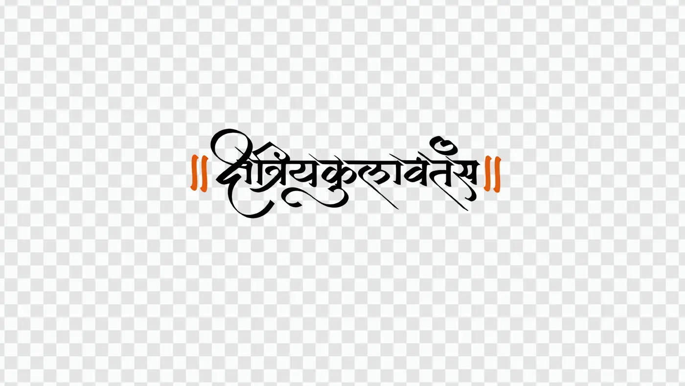 Kshatriyakulavatansa Marathi Calligraphy Royal Title Text PNG Clipart