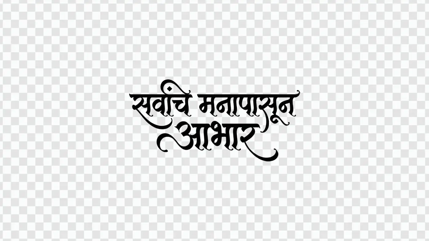 Heartfelt Thanks Marathi Calligraphy Text Design PNG Clipart