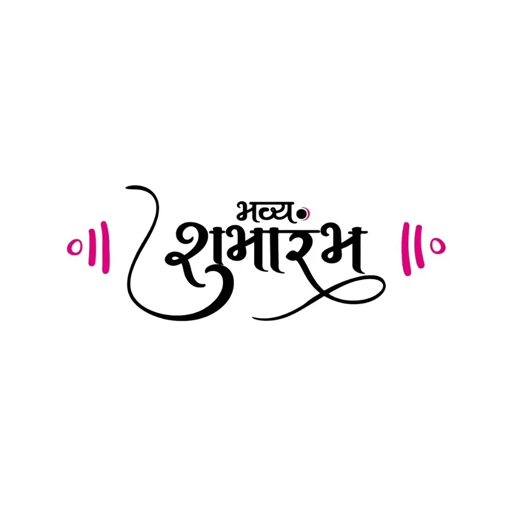 Pahila Paus Marathi Calligraphy First Rain Text PNG