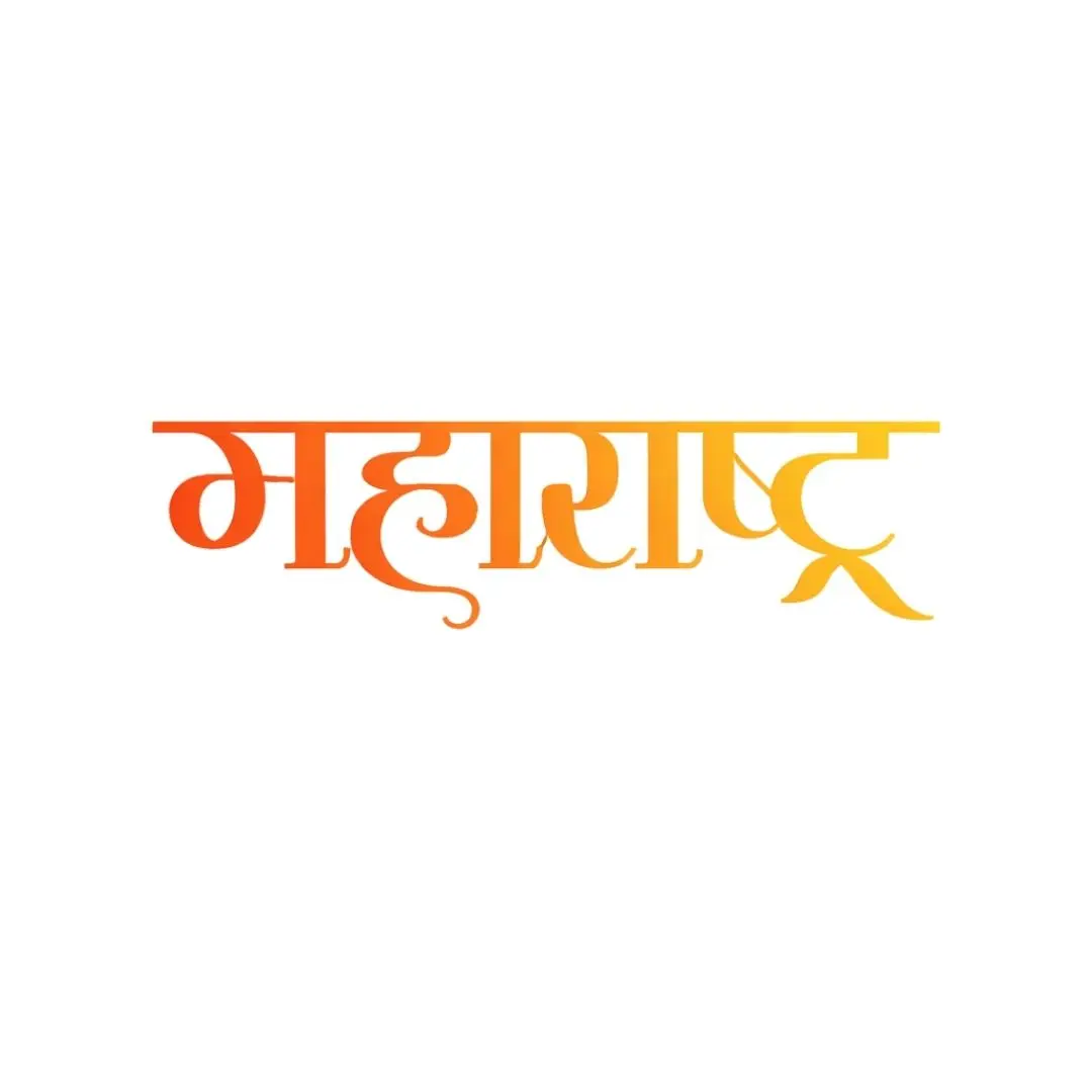 Stylish Maharashtra Hindi Marathi Calligraphy Gradient Text PNG