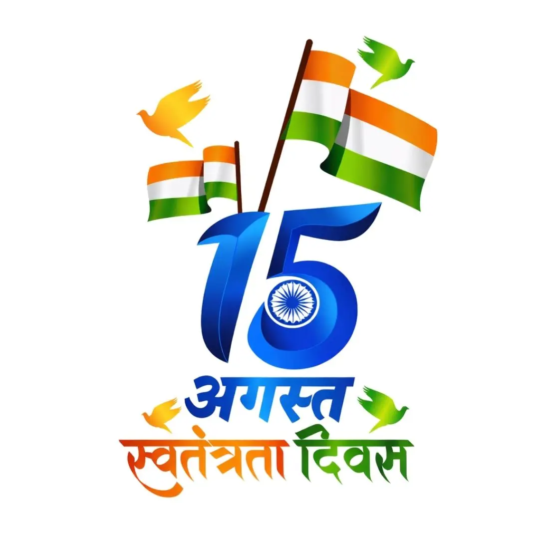 15 August Swatantrata Diwas Hindi Calligraphy Clipart PNG