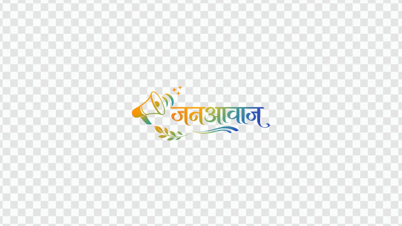 Jan Aawaz Hindi Calligraphy with Megaphone Clipart PNG