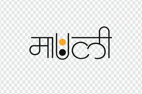 Mauli Marathi Calligraphy Devotional Vithoba Clipart PNG Image