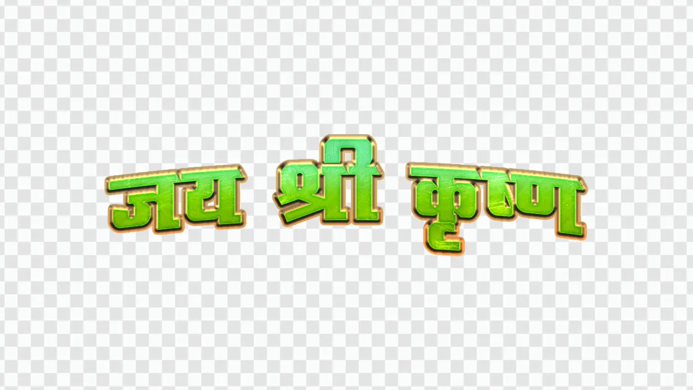 Jai Shri Krishna Green Gold Text PNG