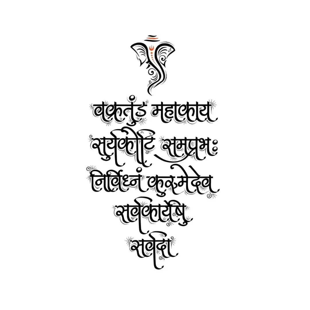 Lord Ganesha Shloka Vakratunda Mahakaya Calligraphy PNG Clipart