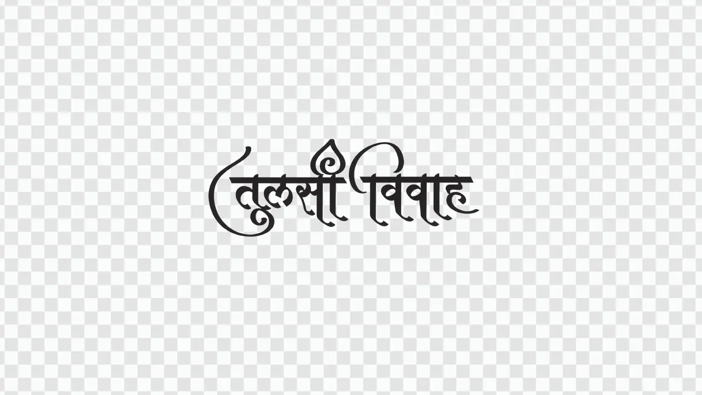 Elegant Tulsi Vivah Hindi Calligraphy Text Art PNG