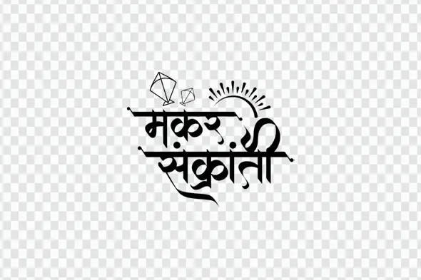 Makar Sankranti Hindi Calligraphy with Kites Clipart PNG