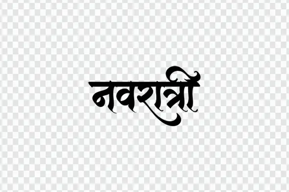 Navratri Hindu Festival Elegant Hindi Calligraphy PNG Clipart