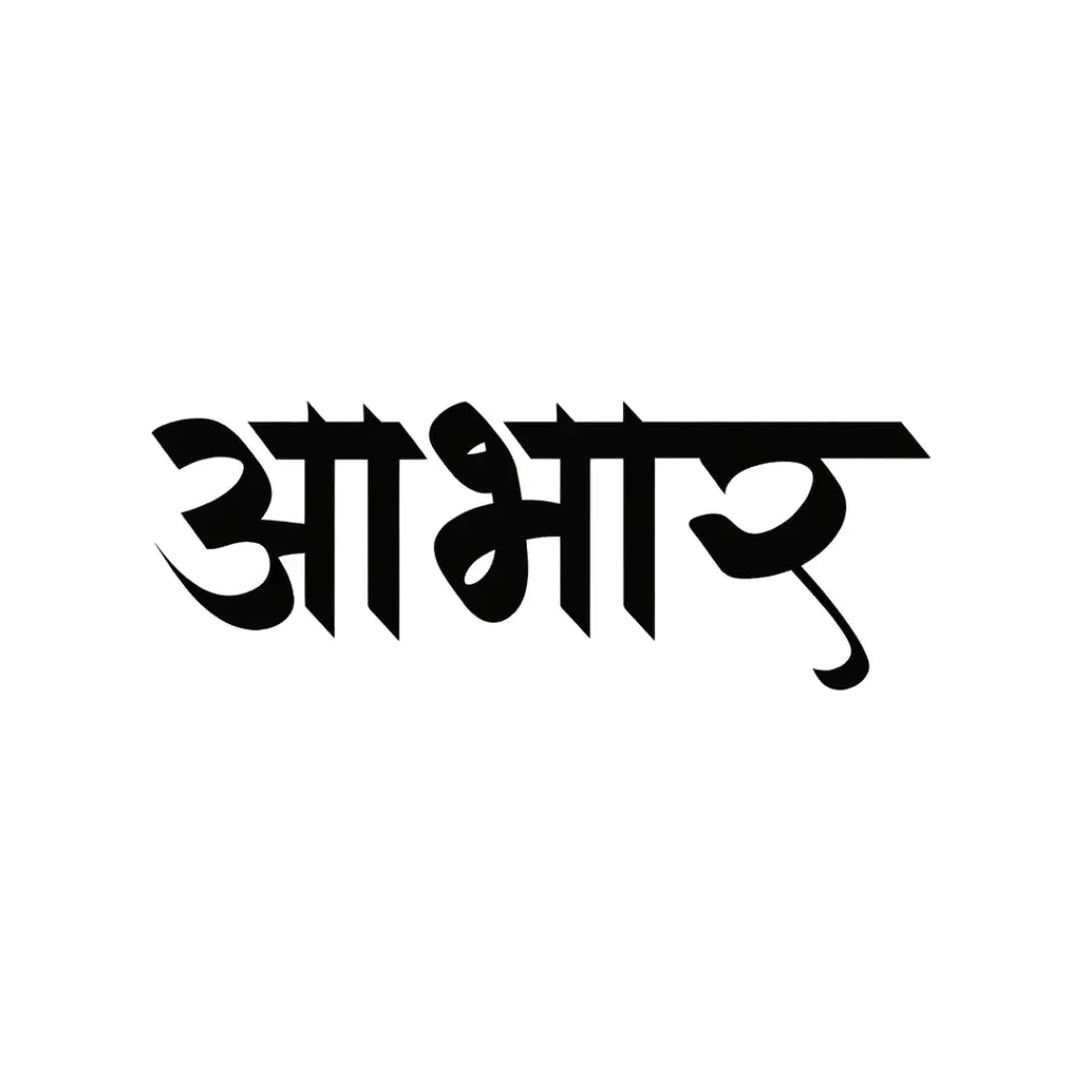 Embossed Aabhar Hindi Gratitude Calligraphy Text PNG Art