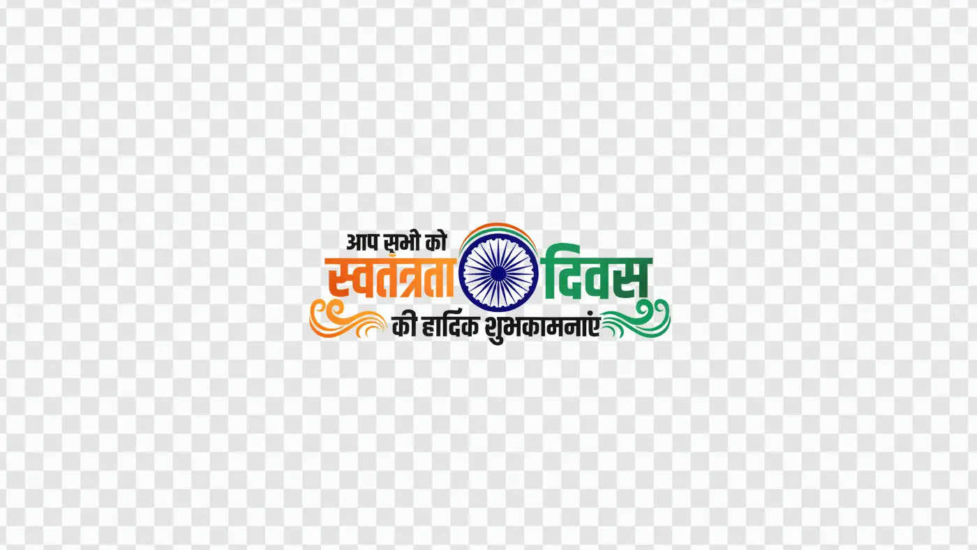 Patriotic Swatantrata Diwas Hindi Calligraphy Ashoka Chakra Clipart