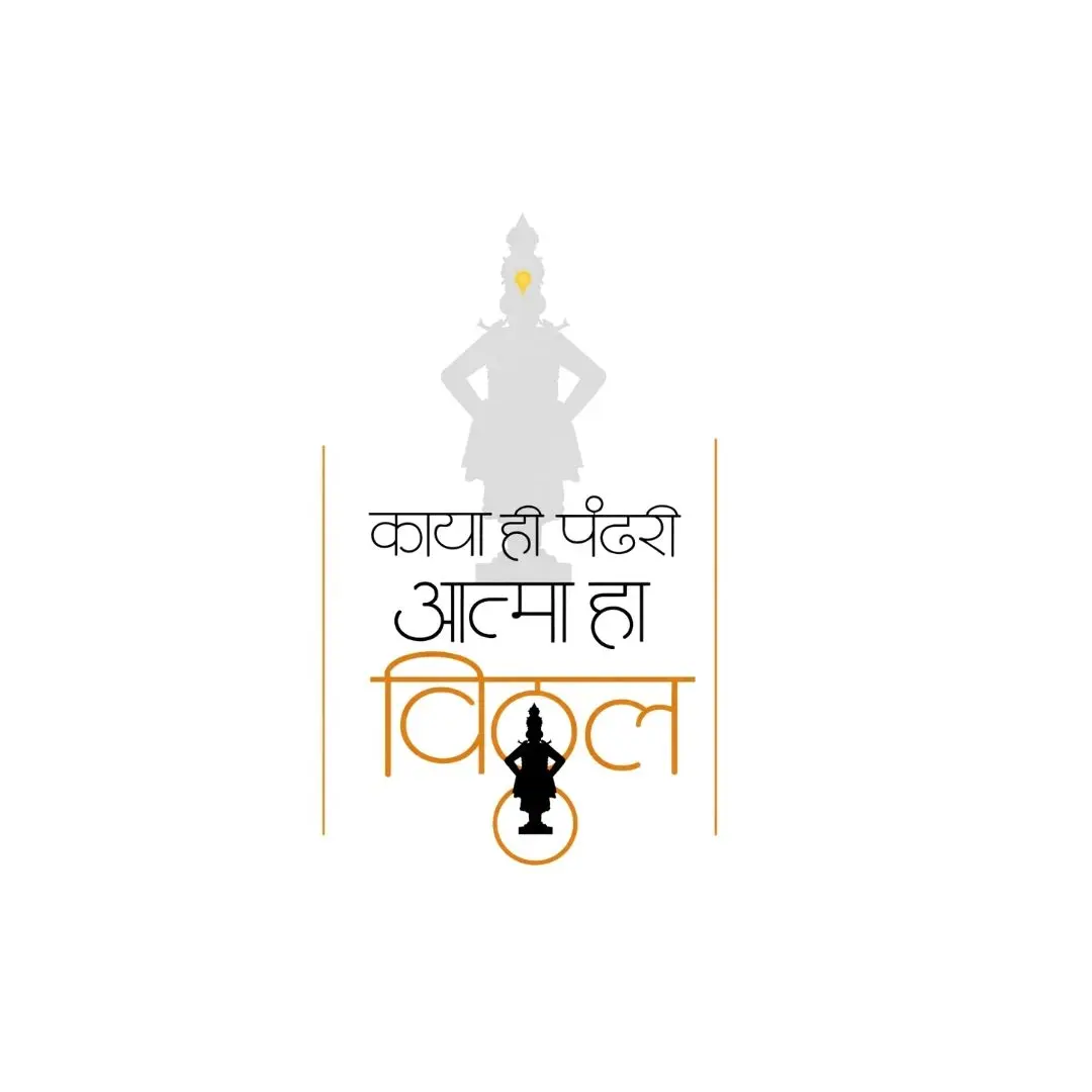 Lord Vitthal Hindi Calligraphy Devotional Clipart PNG Image
