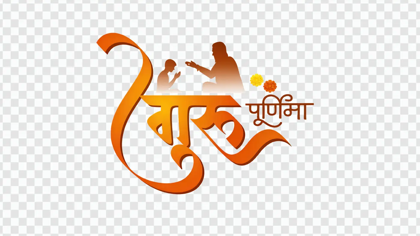 Spiritual Guru Purnima Calligraphy with Silhouette Art PNG