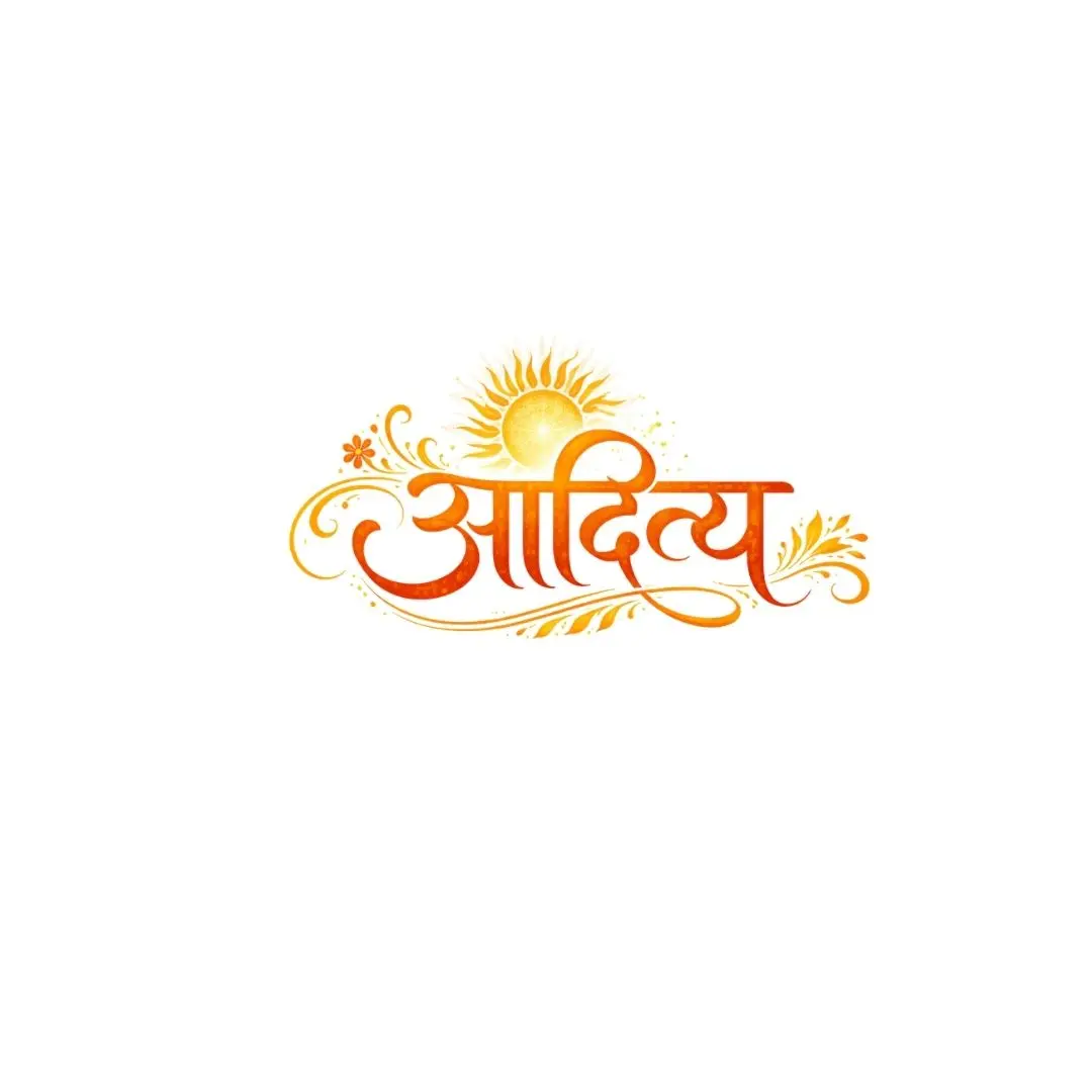 Aditya Hindi Calligraphy with Radiant Sun Decorative Clipart PNG