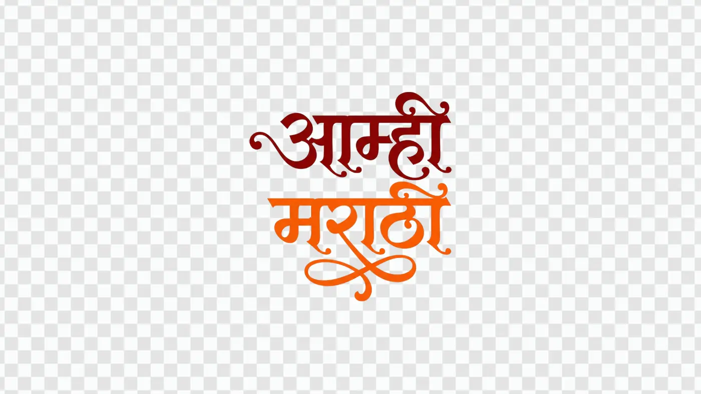 Colorful Aamhi Marathi Calligraphy Devanagari Text PNG Clipart