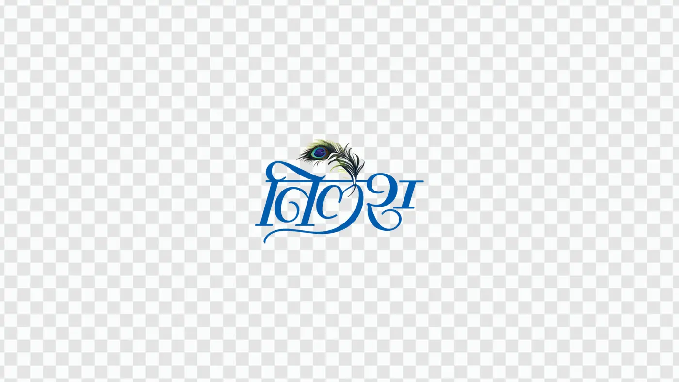 Nilesh Hindi Calligraphy with Peacock Feather Clipart PNG